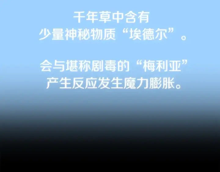 漫画《法师家族的恶少小儿子》第24话 少爷！开挂啊！（加更！第109张图