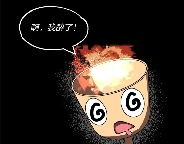 漫画《法师家族的恶少小儿子》第24话 少爷！开挂啊！（加更！第110张图