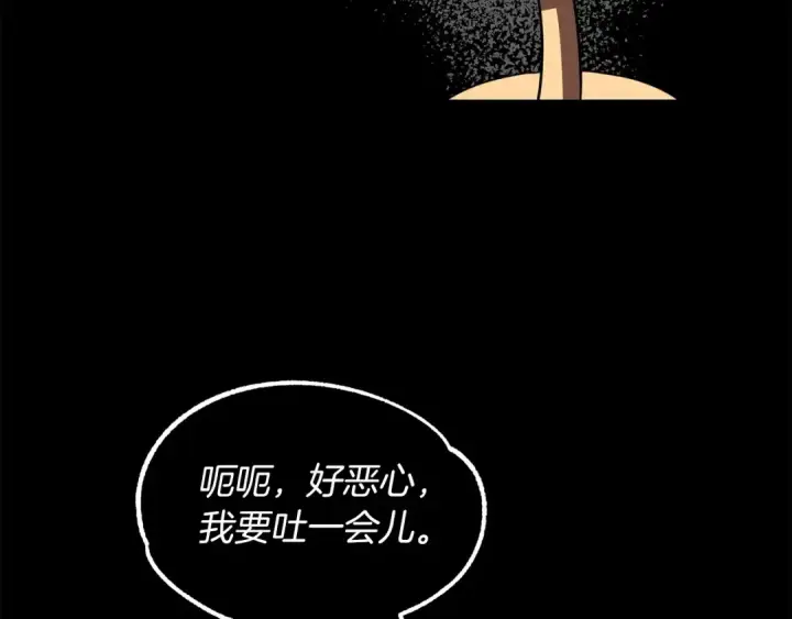 漫画《法师家族的恶少小儿子》第24话 少爷！开挂啊！（加更！第111张图