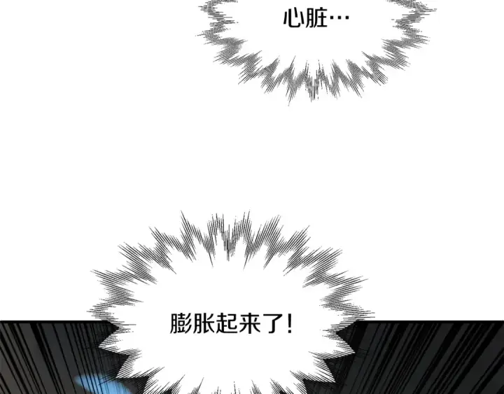 漫画《法师家族的恶少小儿子》第24话 少爷！开挂啊！（加更！第115张图