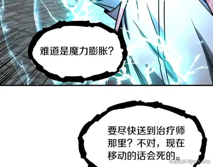 漫画《法师家族的恶少小儿子》第24话 少爷！开挂啊！（加更！第120张图