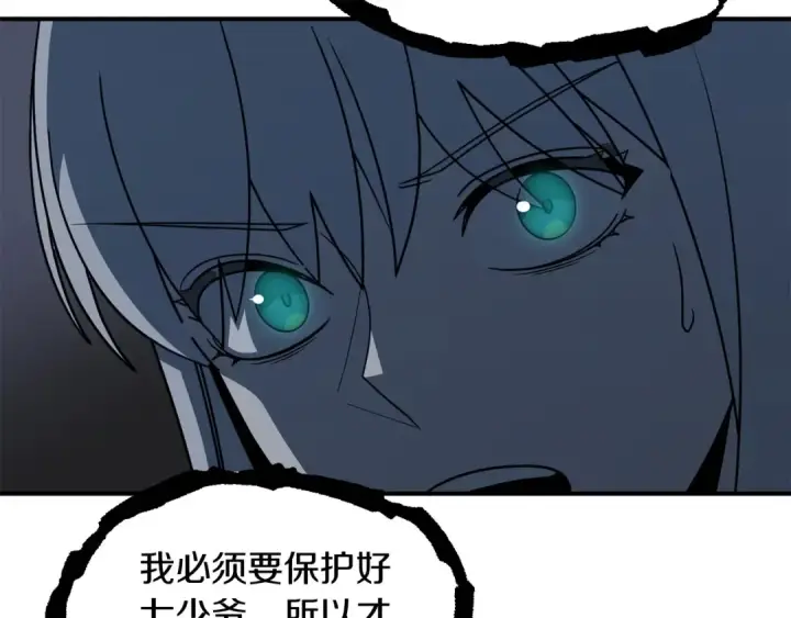 漫画《法师家族的恶少小儿子》第24话 少爷！开挂啊！（加更！第121张图