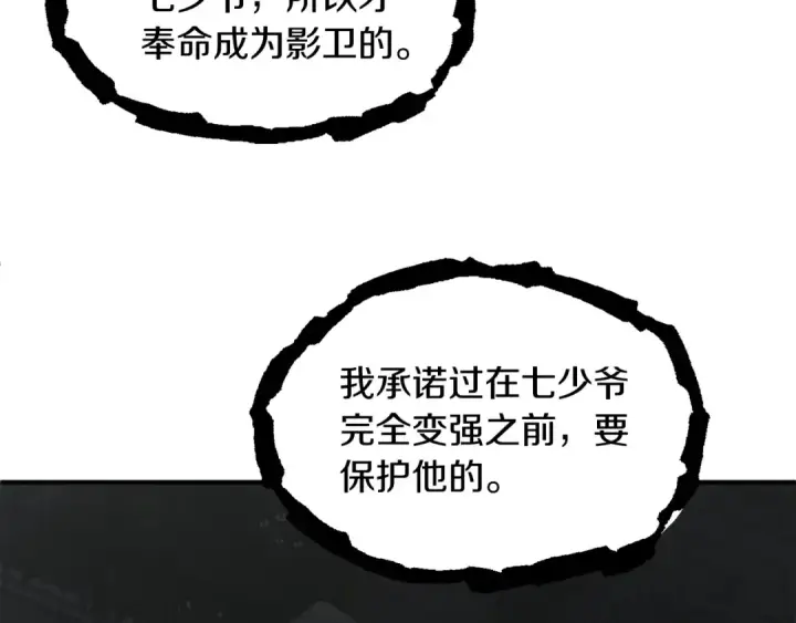 漫画《法师家族的恶少小儿子》第24话 少爷！开挂啊！（加更！第122张图