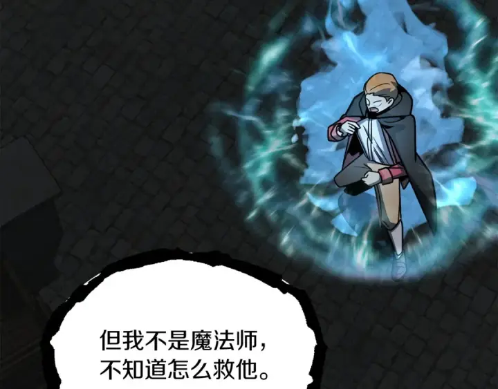 漫画《法师家族的恶少小儿子》第24话 少爷！开挂啊！（加更！第124张图