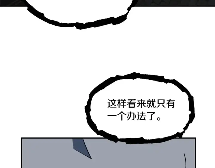 漫画《法师家族的恶少小儿子》第24话 少爷！开挂啊！（加更！第125张图