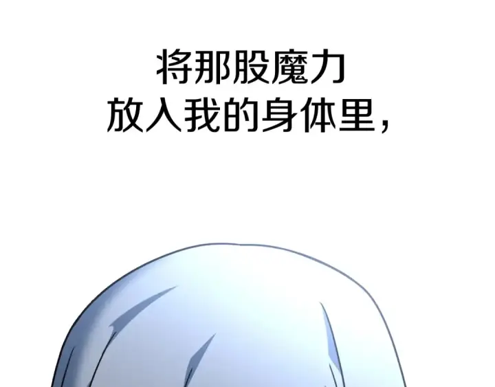 漫画《法师家族的恶少小儿子》第24话 少爷！开挂啊！（加更！第127张图