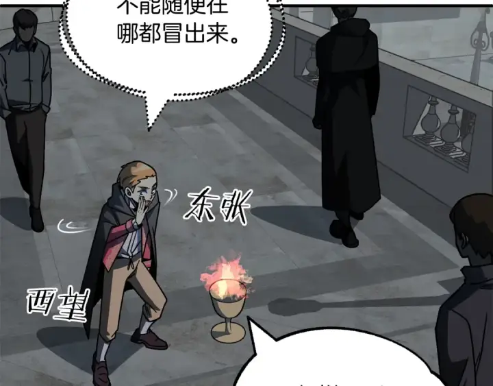 漫画《法师家族的恶少小儿子》第24话 少爷！开挂啊！（加更！第13张图