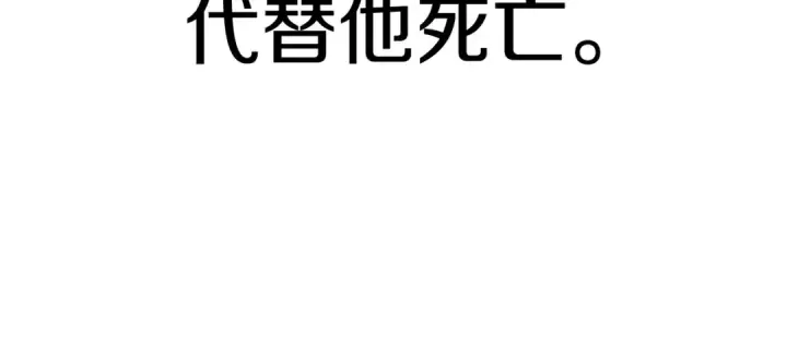 漫画《法师家族的恶少小儿子》第24话 少爷！开挂啊！（加更！第130张图
