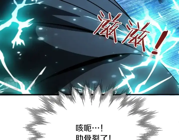 漫画《法师家族的恶少小儿子》第24话 少爷！开挂啊！（加更！第139张图