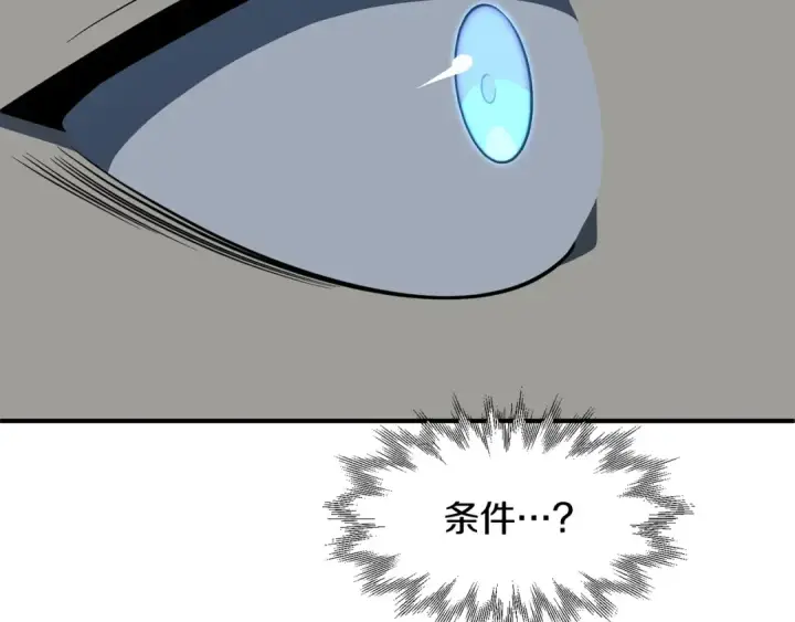 漫画《法师家族的恶少小儿子》第24话 少爷！开挂啊！（加更！第142张图