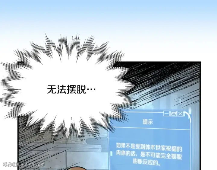漫画《法师家族的恶少小儿子》第24话 少爷！开挂啊！（加更！第144张图