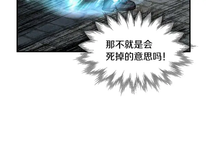 漫画《法师家族的恶少小儿子》第24话 少爷！开挂啊！（加更！第146张图