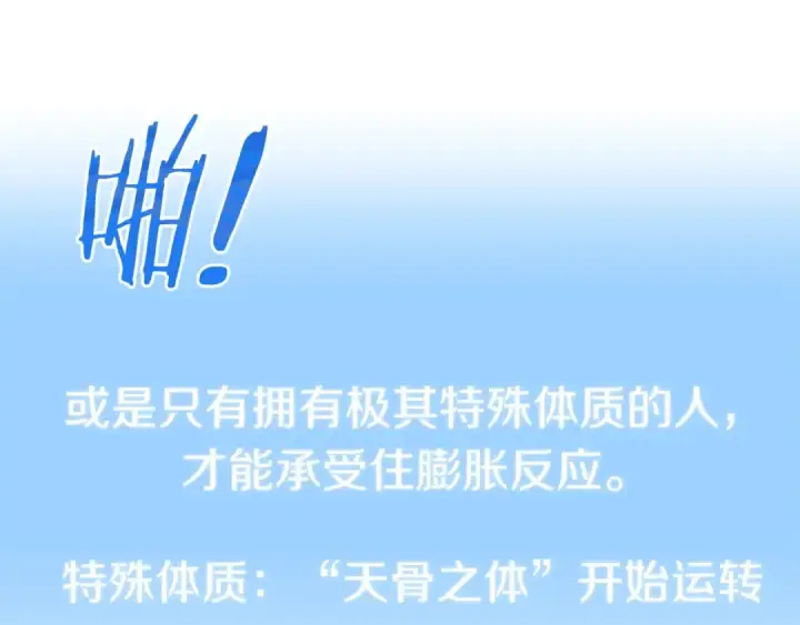 漫画《法师家族的恶少小儿子》第24话 少爷！开挂啊！（加更！第147张图
