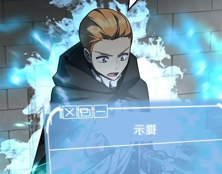 漫画《法师家族的恶少小儿子》第24话 少爷！开挂啊！（加更！第149张图