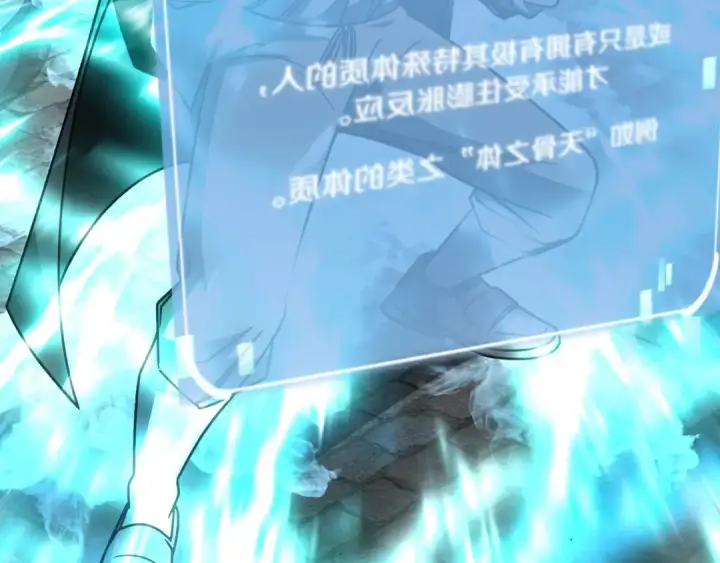 漫画《法师家族的恶少小儿子》第24话 少爷！开挂啊！（加更！第150张图