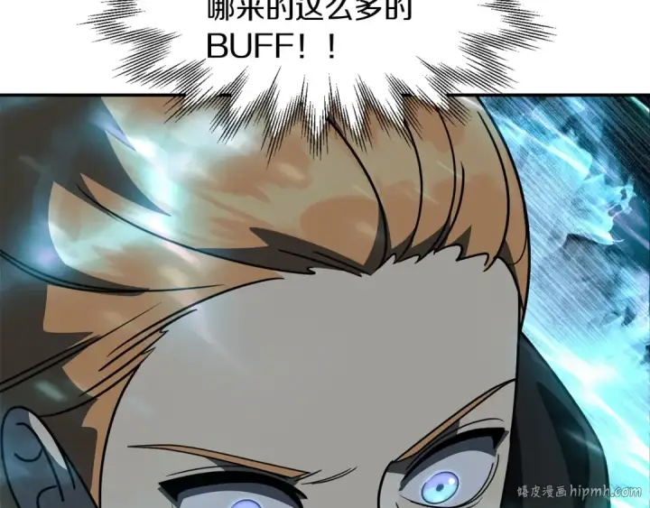 漫画《法师家族的恶少小儿子》第24话 少爷！开挂啊！（加更！第152张图