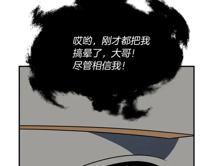 漫画《法师家族的恶少小儿子》第24话 少爷！开挂啊！（加更！第154张图