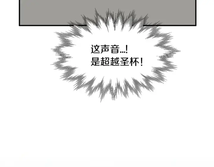 漫画《法师家族的恶少小儿子》第24话 少爷！开挂啊！（加更！第156张图