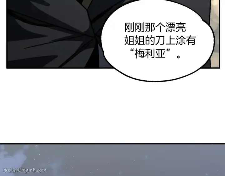 漫画《法师家族的恶少小儿子》第24话 少爷！开挂啊！（加更！第16张图