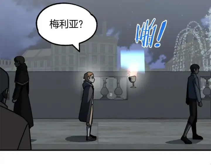 漫画《法师家族的恶少小儿子》第24话 少爷！开挂啊！（加更！第17张图