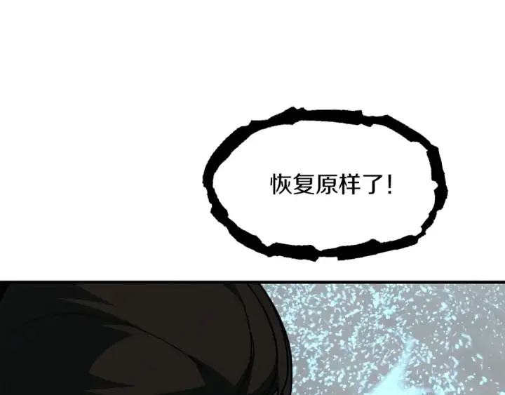 漫画《法师家族的恶少小儿子》第24话 少爷！开挂啊！（加更！第174张图