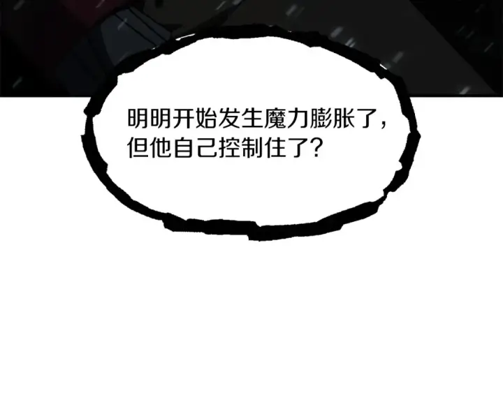 漫画《法师家族的恶少小儿子》第24话 少爷！开挂啊！（加更！第177张图