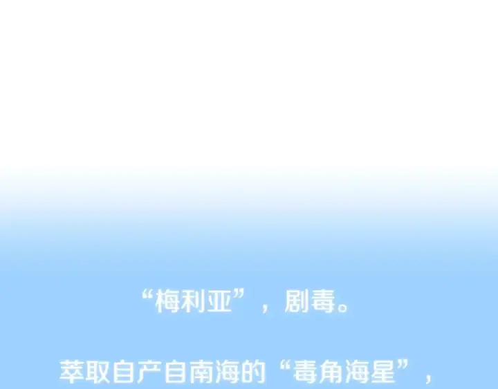 漫画《法师家族的恶少小儿子》第24话 少爷！开挂啊！（加更！第18张图