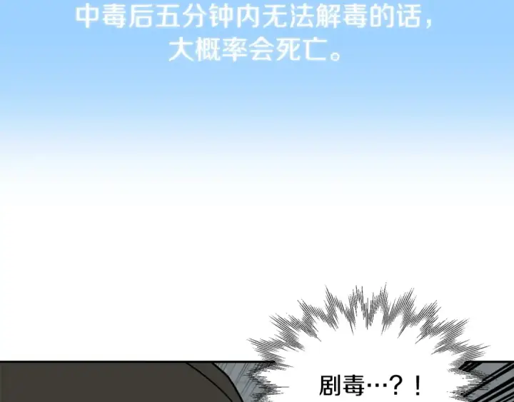 漫画《法师家族的恶少小儿子》第24话 少爷！开挂啊！（加更！第19张图