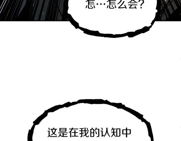 漫画《法师家族的恶少小儿子》第24话 少爷！开挂啊！（加更！第191张图