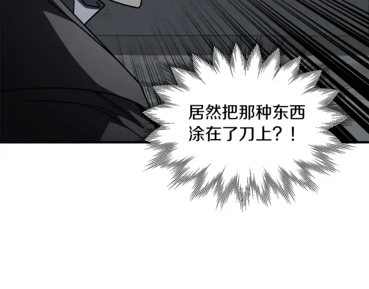 漫画《法师家族的恶少小儿子》第24话 少爷！开挂啊！（加更！第21张图