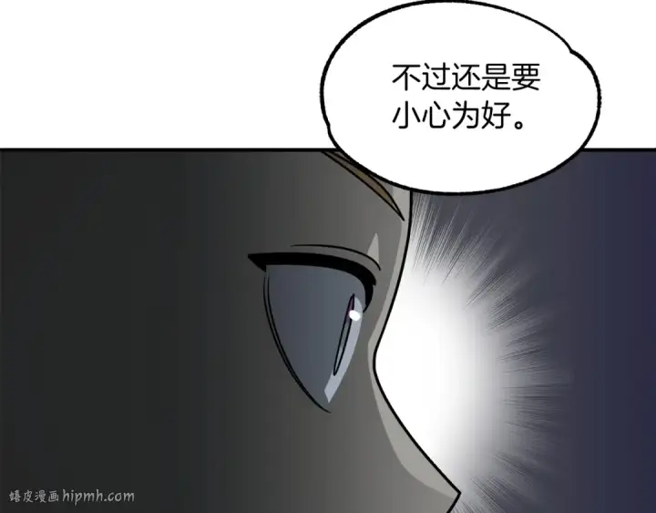 漫画《法师家族的恶少小儿子》第24话 少爷！开挂啊！（加更！第24张图