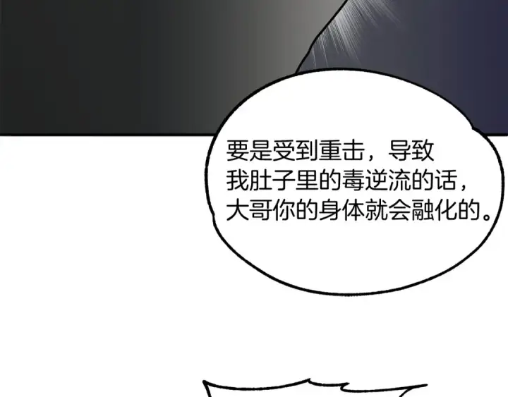漫画《法师家族的恶少小儿子》第24话 少爷！开挂啊！（加更！第25张图