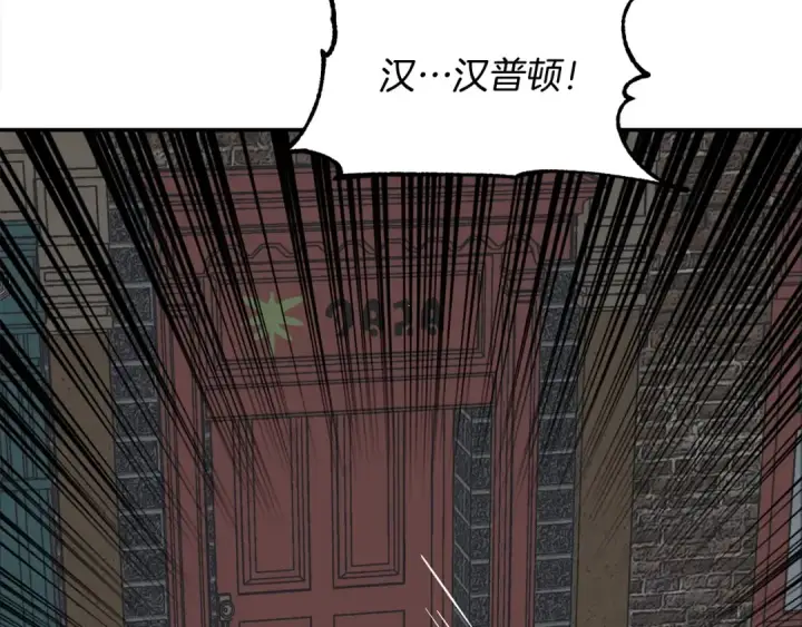 漫画《法师家族的恶少小儿子》第24话 少爷！开挂啊！（加更！第26张图
