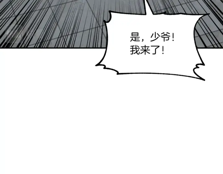 漫画《法师家族的恶少小儿子》第24话 少爷！开挂啊！（加更！第28张图