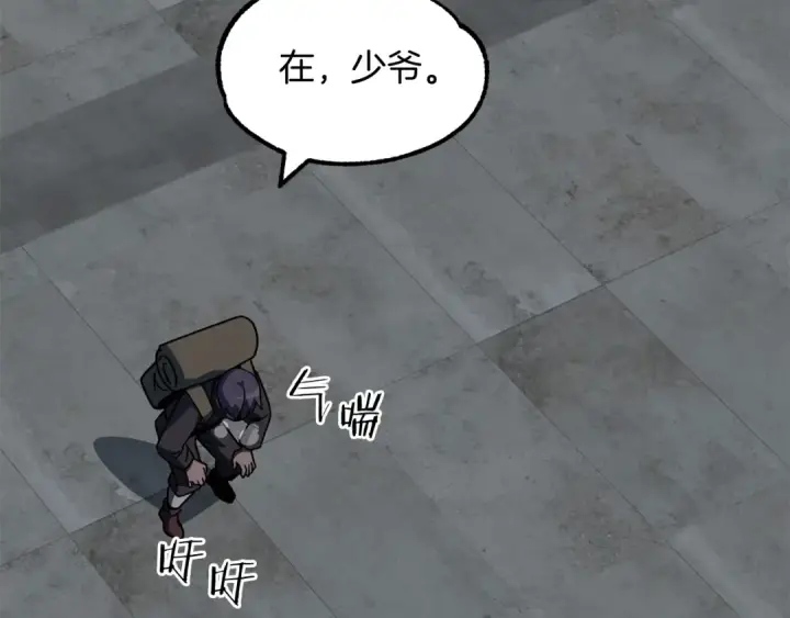 漫画《法师家族的恶少小儿子》第24话 少爷！开挂啊！（加更！第31张图