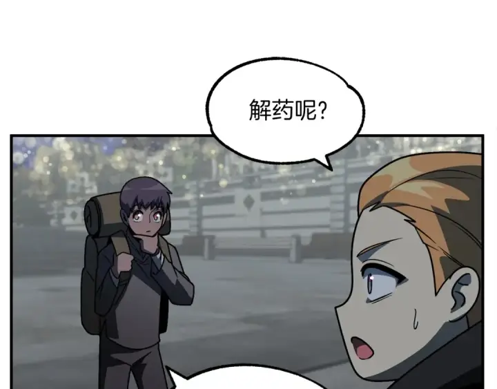 漫画《法师家族的恶少小儿子》第24话 少爷！开挂啊！（加更！第36张图