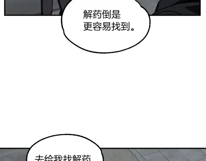 漫画《法师家族的恶少小儿子》第24话 少爷！开挂啊！（加更！第37张图