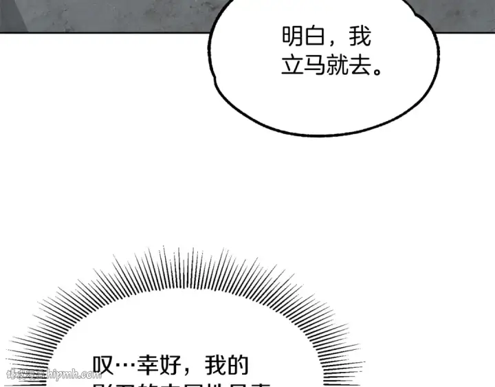 漫画《法师家族的恶少小儿子》第24话 少爷！开挂啊！（加更！第40张图
