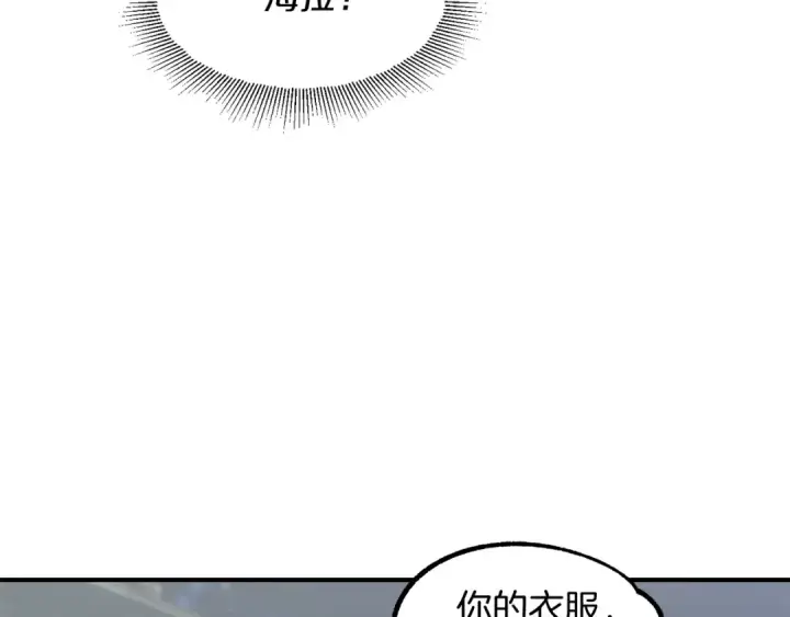 漫画《法师家族的恶少小儿子》第24话 少爷！开挂啊！（加更！第50张图