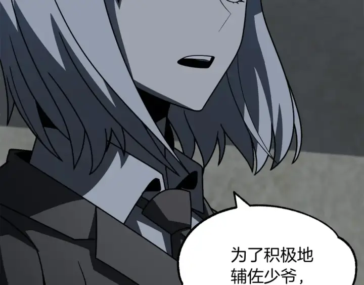 漫画《法师家族的恶少小儿子》第24话 少爷！开挂啊！（加更！第52张图