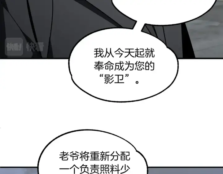 漫画《法师家族的恶少小儿子》第24话 少爷！开挂啊！（加更！第53张图
