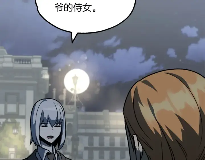 漫画《法师家族的恶少小儿子》第24话 少爷！开挂啊！（加更！第54张图