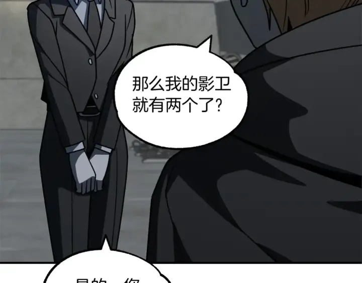 漫画《法师家族的恶少小儿子》第24话 少爷！开挂啊！（加更！第55张图