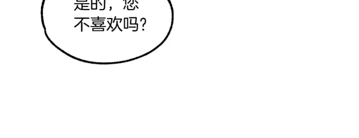 漫画《法师家族的恶少小儿子》第24话 少爷！开挂啊！（加更！第56张图