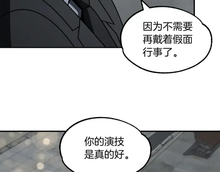 漫画《法师家族的恶少小儿子》第24话 少爷！开挂啊！（加更！第59张图