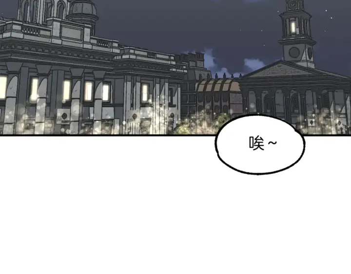 漫画《法师家族的恶少小儿子》第24话 少爷！开挂啊！（加更！第6张图