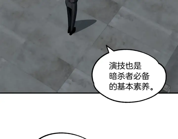 漫画《法师家族的恶少小儿子》第24话 少爷！开挂啊！（加更！第61张图