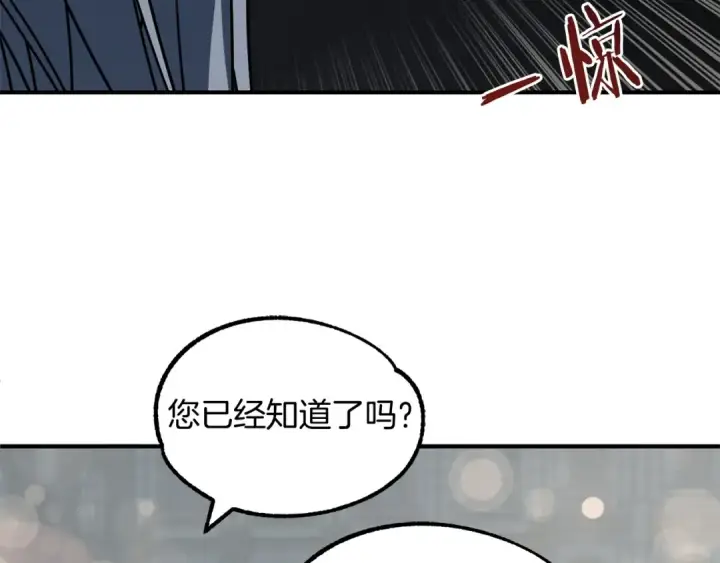 漫画《法师家族的恶少小儿子》第24话 少爷！开挂啊！（加更！第63张图