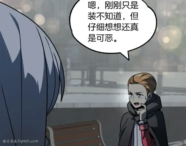 漫画《法师家族的恶少小儿子》第24话 少爷！开挂啊！（加更！第64张图