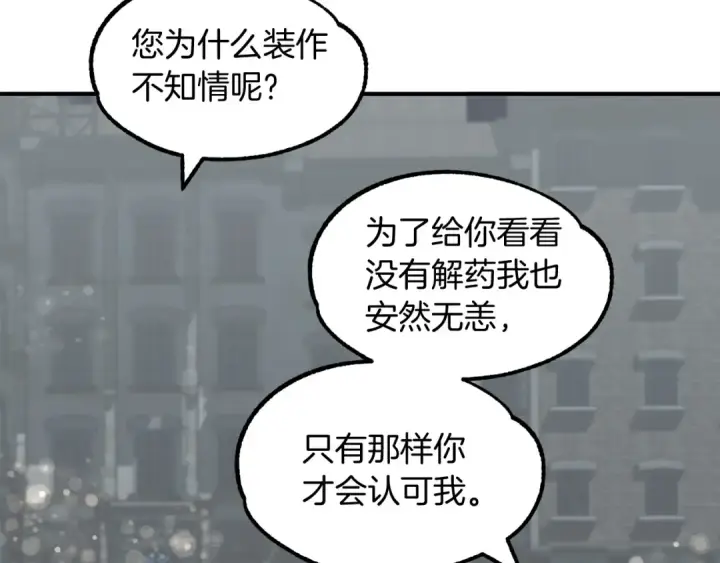 漫画《法师家族的恶少小儿子》第24话 少爷！开挂啊！（加更！第67张图
